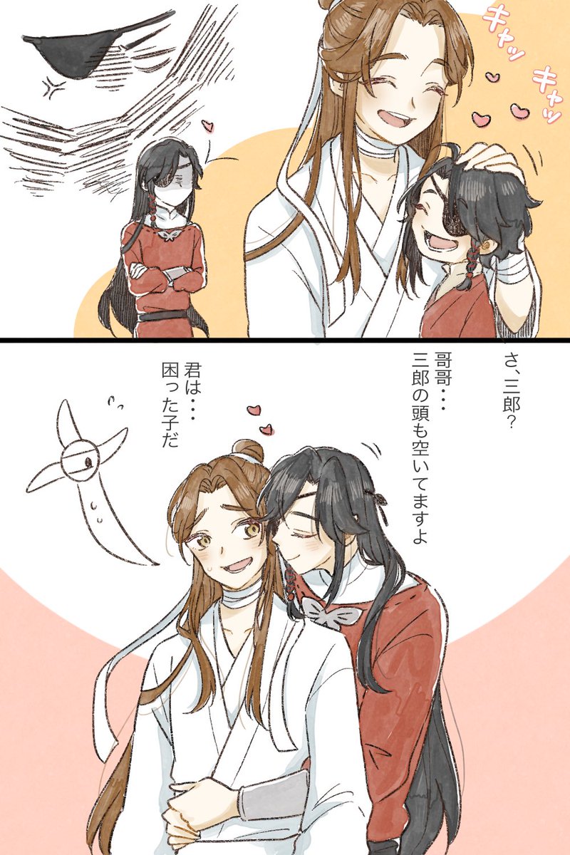 三郎の嫉妬を描くのは必然
 #天官賜福  #TGCF 