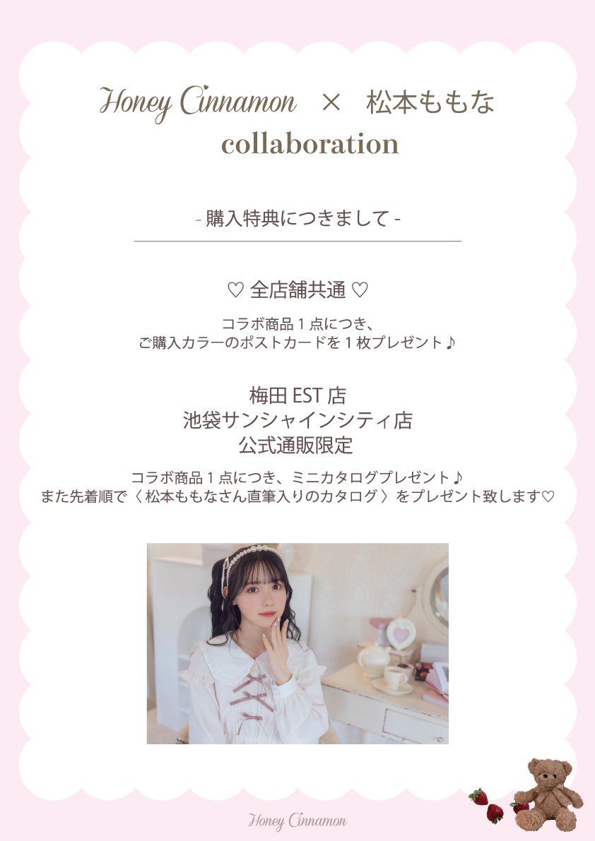 ブランド Secret Honey - ももな 様 専用の通販 by ivyandy's shop