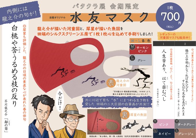 スポーツをする文士芸術家たち 意外な運動神経とは 北区文化振興財団