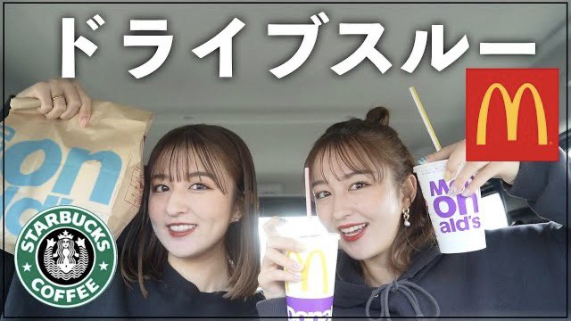 りかりこ S Tweet ドライブ 運転初心者が ドライブスルー 地元 三重をドライブ Youtubeより りかりこ 双子 ドライブ Trendsmap