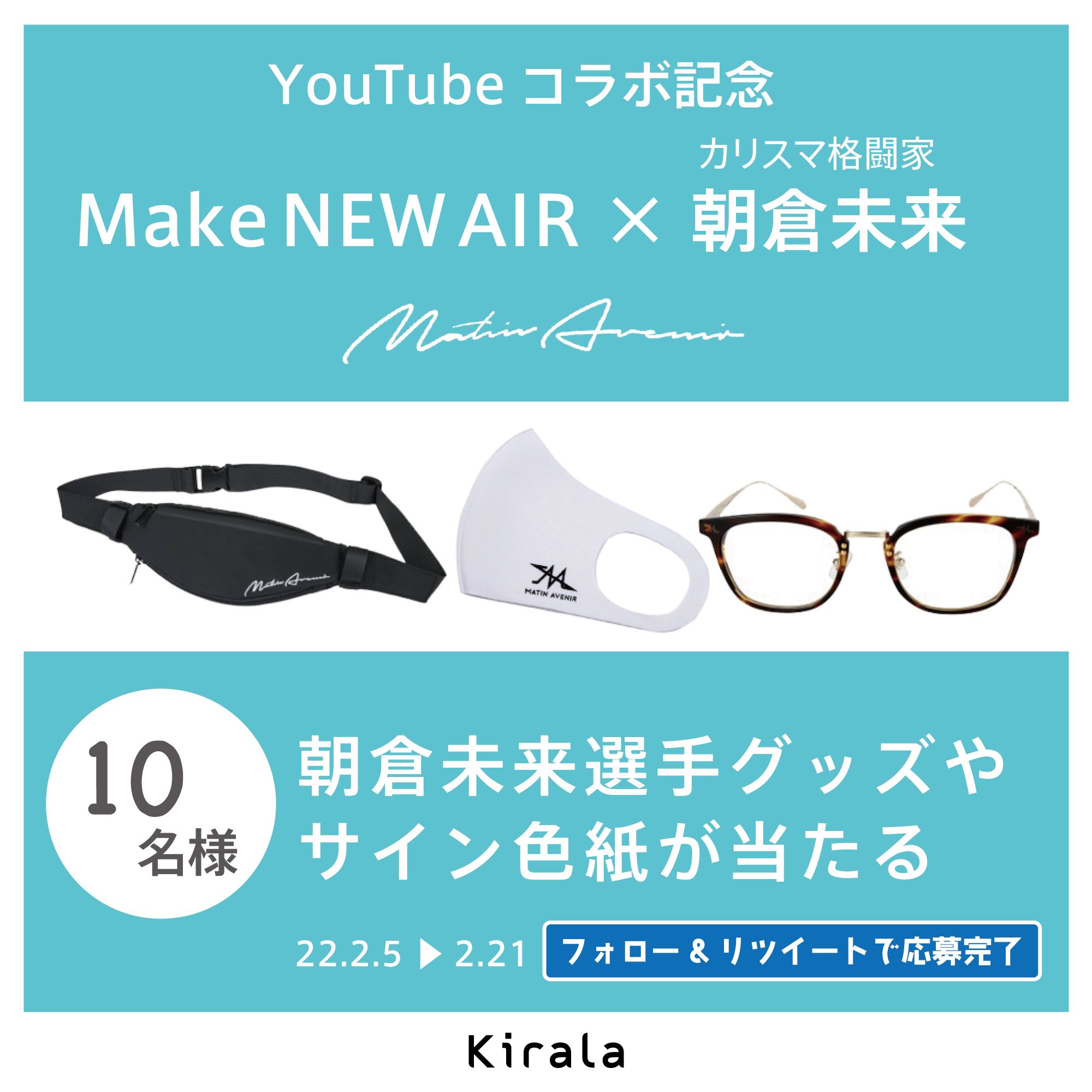 トラディショナルウェザーウエア 朝倉未来 強者理論 ガチャ サイン入り