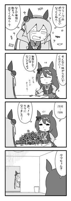 こわくないですよ～ 