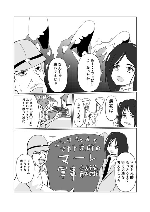 マガト を含むマンガ一覧 ツイコミ 仮