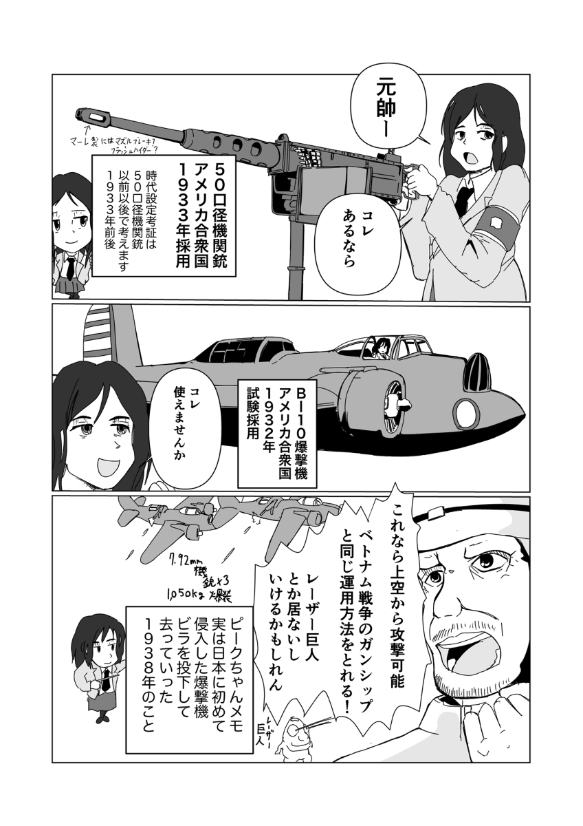 ピークちゃんとマガト元帥のマーレ軍事談義 #漫画 #二次創作 #ミリタリー #進撃の巨人 #マーレ(進撃の巨人) #マーレ #ピーク(進撃の巨人) #マガト(進撃の巨人) #ピーク #軍事 https://t.co/mFz0K9GXwa 