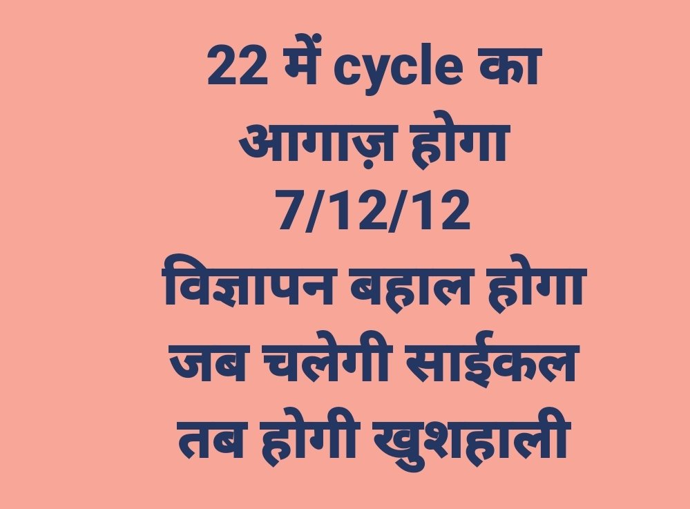 #BEDTET2011
उत्तर प्रदेश की है तैयारी 
अबकी बारी, साइकिल की सवारी
बीएड टेट 2011परिवार जिंदाबाद 
<a href="/juhiesingh/">Juhie Singh</a>
<a href="/samajwadiparty/">Samajwadi Party</a>
<a href="/jayantrld/">Jayant Singh</a> <a href="/oprajbhar/">Om Prakash Rajbhar</a> <a href="/shivpalsinghyad/">Shivpal Singh Yadav</a> <a href="/RajeevRai/">Rajeev Rai</a> <a href="/sunilyadv_unnao/">Sunil Singh Yadav</a> <a href="/profamishra/">Prof. Abhishek Mishra</a> 
<a href="/dimpleyadav/">Dimple Yadav</a> <a href="/yadavakhilesh/">Akhilesh Yadav</a> <a href="/MediaCellSP/">Samajwadi Party Media Cell</a> <a href="/anuragspparty/">Dr Anurag bhadouria</a>