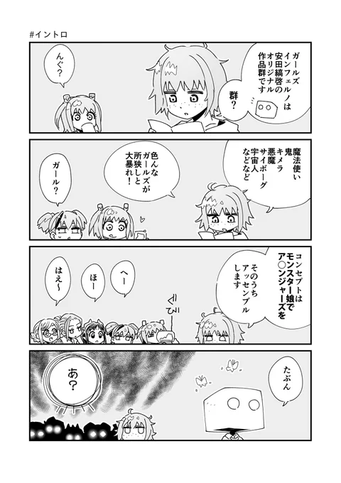 ネーム進捗
博士続き8p
ダメロボット8p
博士続き12p

あと鬼娘のおふくろの話と鬼娘の友人の話と、落ちこぼれ魔女の話と天才魔女の話と、人面瘡の小話と二重人格の小話と宇宙人の小話を描いたらやっとアッセンブルです

そのあとさらにダメロボットの話を・・・(以下終わらない) 