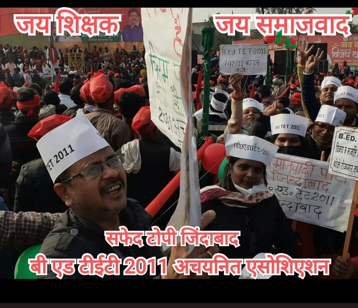 #BEDTET2011
उत्तर प्रदेश की है तैयारी 
अबकी बारी, साइकिल की सवारी
बीएड टेट 2011परिवार जिंदाबाद 
<a href="/juhiesingh/">Juhie Singh</a>
<a href="/samajwadiparty/">Samajwadi Party</a>
<a href="/jayantrld/">Jayant Singh</a> <a href="/oprajbhar/">Om Prakash Rajbhar</a> <a href="/shivpalsinghyad/">Shivpal Singh Yadav</a> <a href="/RajeevRai/">Rajeev Rai</a> <a href="/sunilyadv_unnao/">Sunil Singh Yadav</a> <a href="/profamishra/">Prof. Abhishek Mishra</a> 
<a href="/dimpleyadav/">Dimple Yadav</a> <a href="/yadavakhilesh/">Akhilesh Yadav</a> <a href="/MediaCellSP/">Samajwadi Party Media Cell</a> <a href="/anuragspparty/">Dr Anurag bhadouria</a>