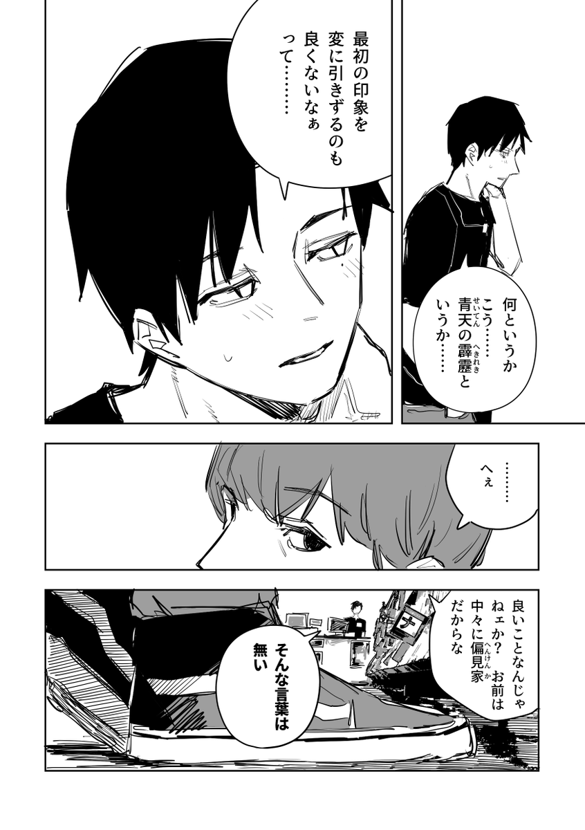 誰が文か その5 (3/6) 