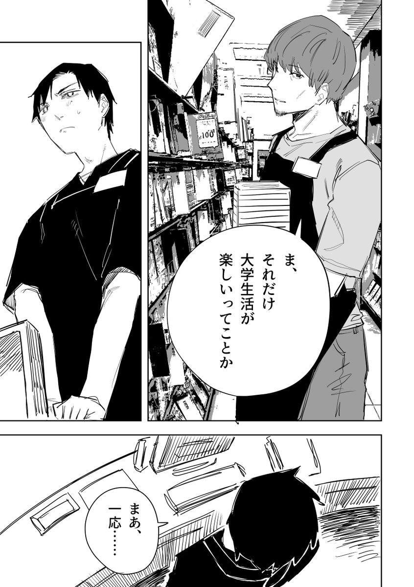 誰が文か その5 (3/6) 