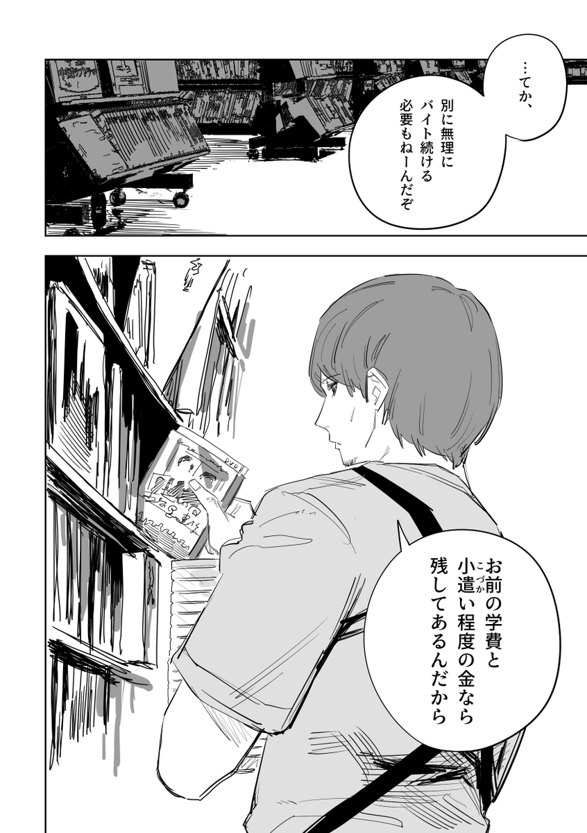 誰が文か その5 (3/6) 