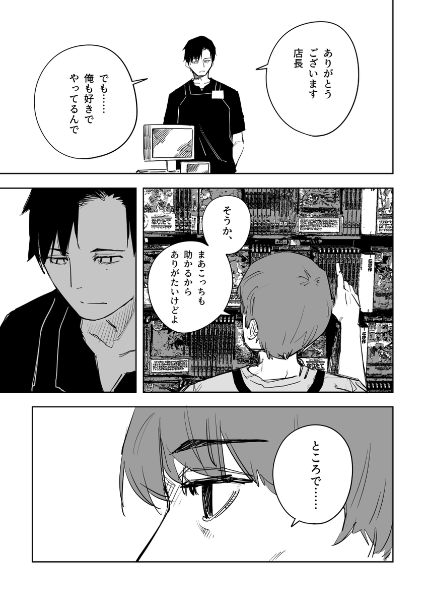 誰が文か その5 (4/6) 