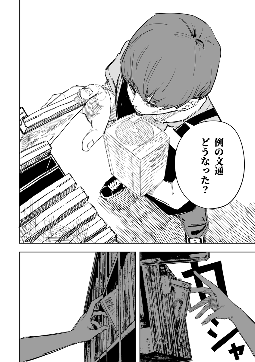 誰が文か その5 (4/6) 