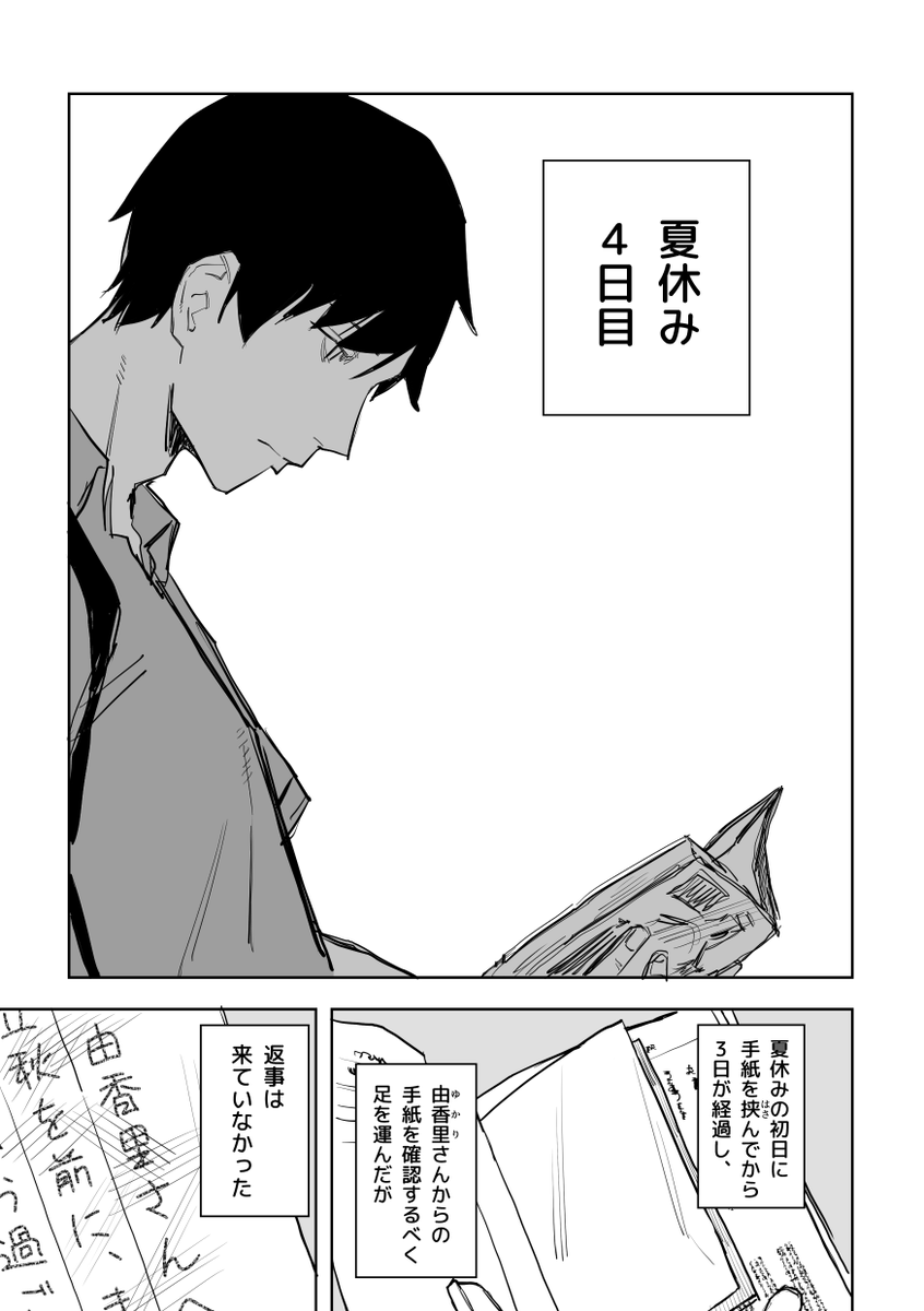 誰が文か その5 (4/6) 