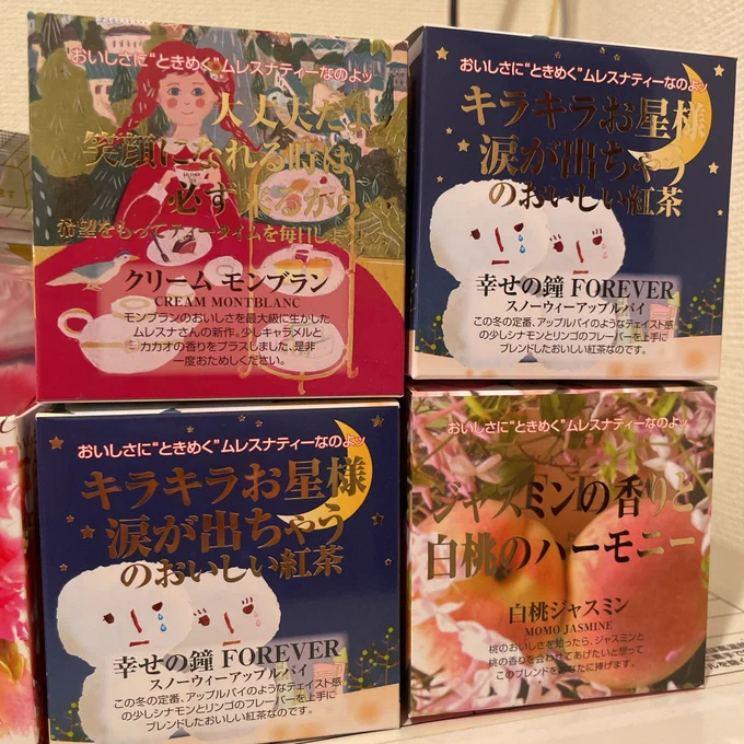 今日の癖強(アップルシナモンは美味しくても一個買った) 