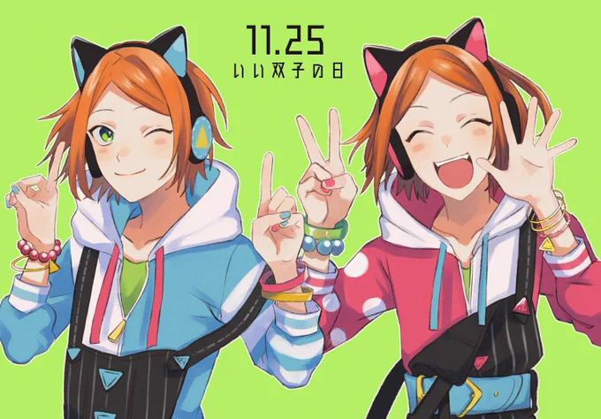 双子の日だから私のお気に入りの2winkの過去絵😊
一部ケモ耳注意 