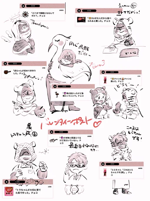 バレンタインポスト📮ありがとうございます😚💓💓
また気が向いたら他にも描きます☺️🙏 