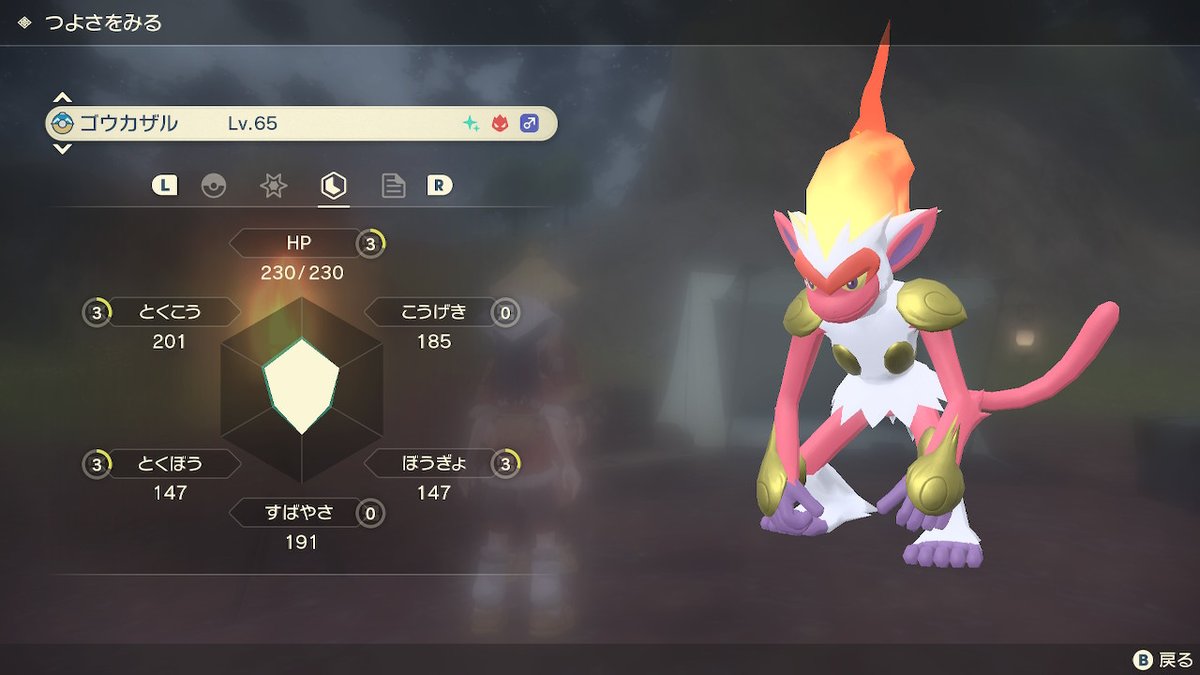 Neetあかね ポケモン実況 配信中にオヤブン色違いゴウカザルさるゲッチュゥー Pokemonlegends Nintendoswitch T Co Ewsojeabcm Twitter