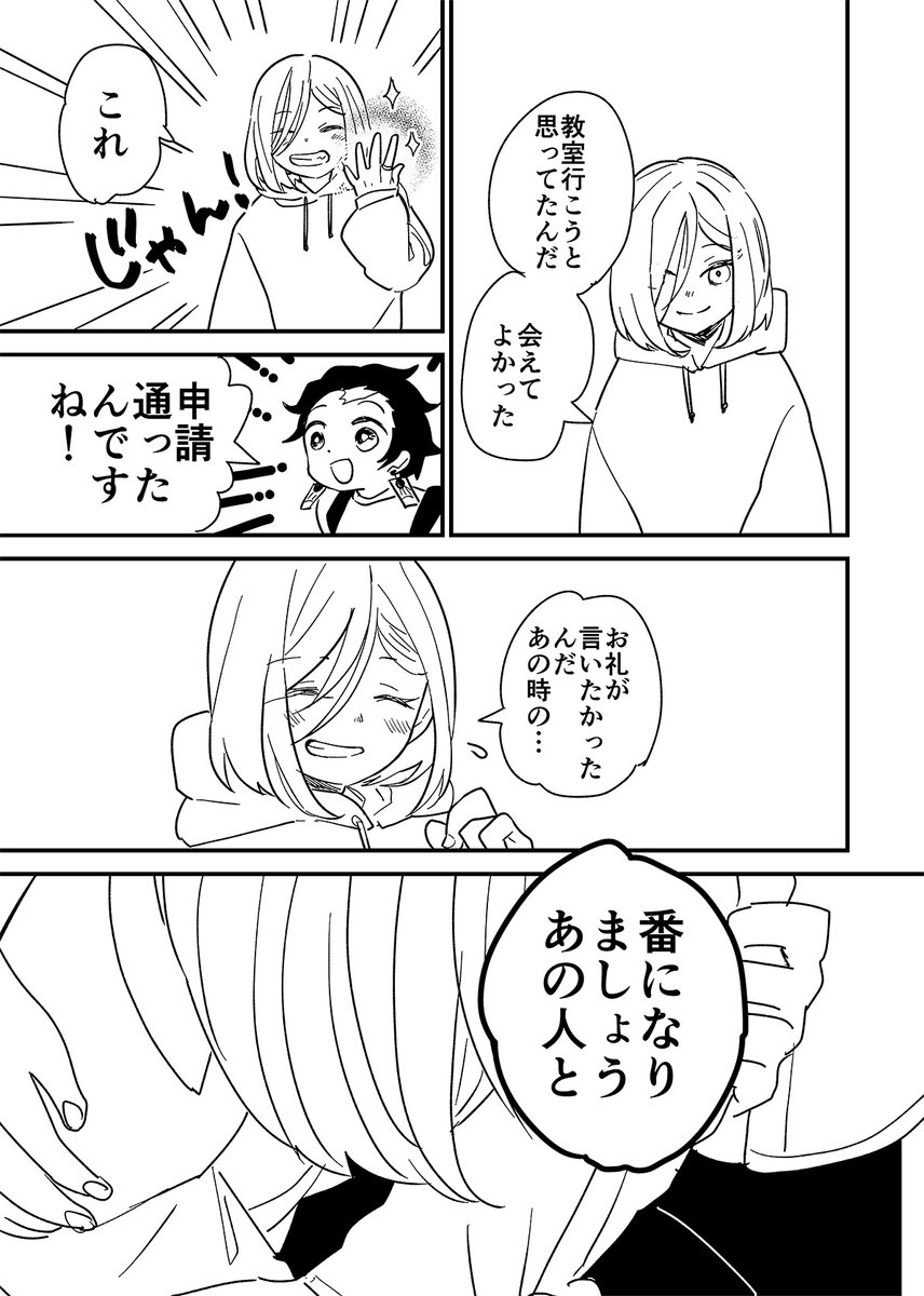 オメガバースの義炭 誰が為に花は咲く2  1/3 