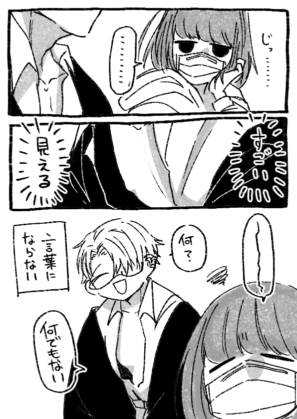 怪談朗読会で鈴星さんに「禁祀」を読んでもらったよ～～～!!!ね…やっぱりね…最後の話ね…外人4コマになっちゃう…
そしてこれは朗読を聞きながら描いていた切団チャンとヒサナチャンと蛇鷹チャン 