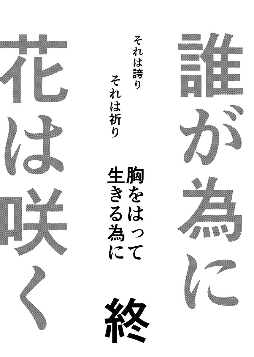 オメガバースの義炭 誰が為に花は咲く2   3/3 