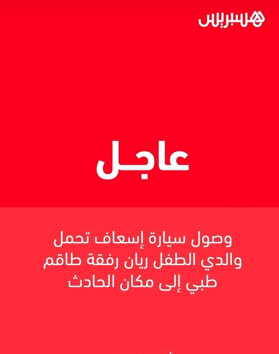 NAbuGhaith's tweet photo. #أنقذوا_ريان
#انقذوا_ريان
#الطفل_ريان https://t.co/EaKI8TFDdu