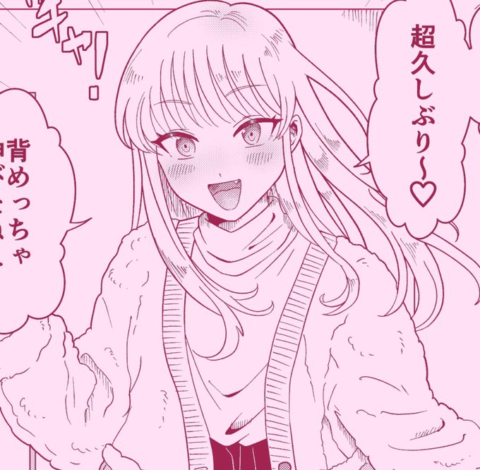 今週描いた原稿の一部 女装いとこ漫画の冒頭 