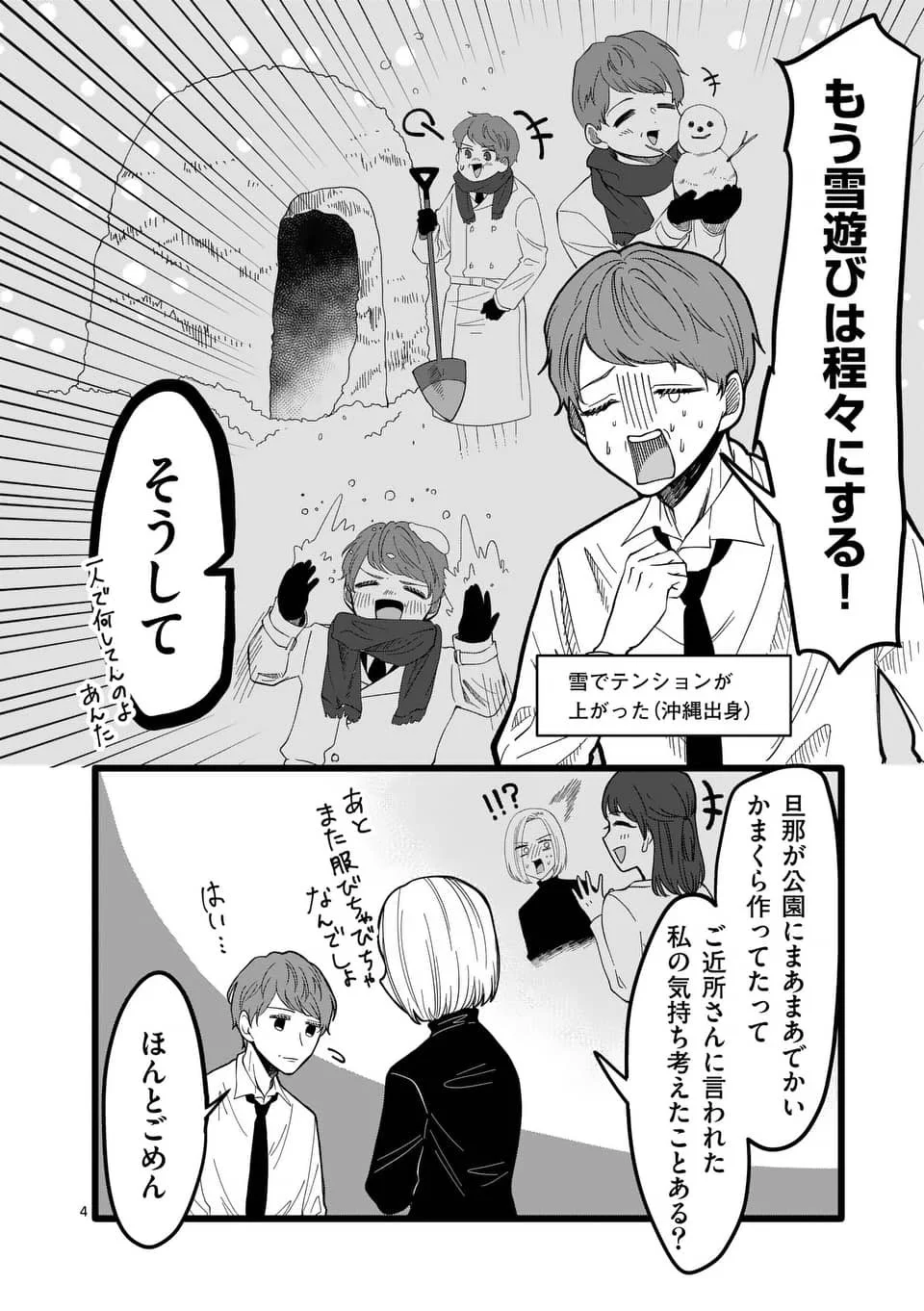 「遊び人」の旦那を持つと苦労する…ありがちなネタかと思いきやオチが笑える！！