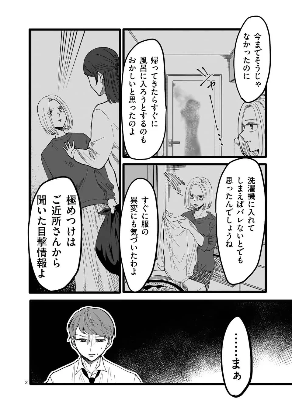 「遊び人」の旦那を持つと苦労する…ありがちなネタかと思いきやオチが笑える！！