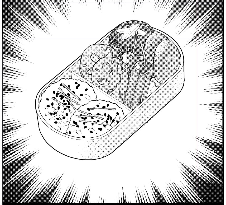 今日はもう集中力が低すぎて
弁当箱描くだけで半日溶けた

そもそも現実でもお弁当って作るの苦手なんだよな
主に盛り付けが下手だから。
作画でも同じ理由で苦手 