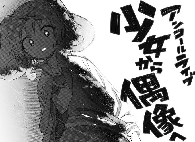 『その淑女は偶像となる』最新28話が更新されました!!!!どうぞよろしくおねがいします!!!!!!!!😌🙏✨✨✨✨✨

本編→https://t.co/v09UQh3rgc 