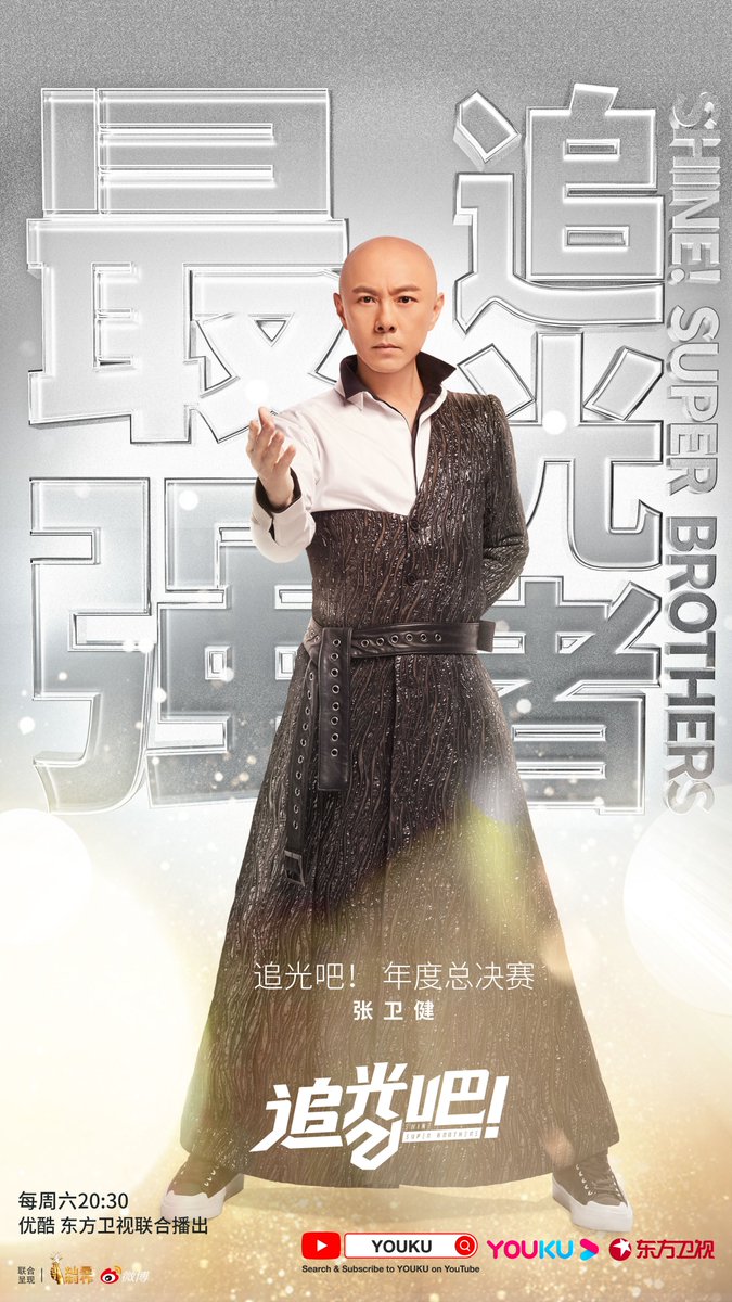 #ShineSuperBrothersS2 He struggles all the way to interpret the charm of the stage, and he chases the light all the way to realize his dream. #DickyCheung is a true dream chaser who never forgets his original aspiration, and is also the best light chaser who never stops!
