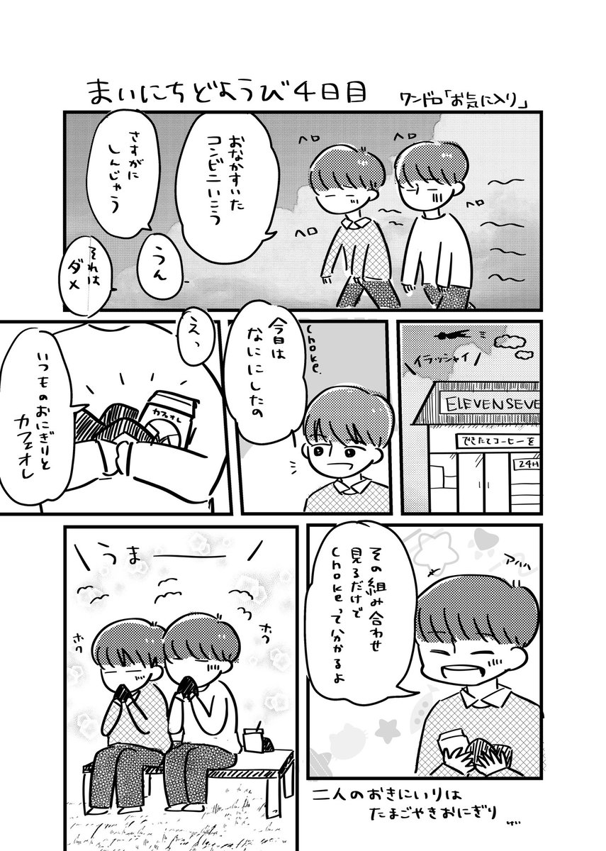 k_thai620's tweet photo. ワンドロお題お借りしまして
「お気に入り」
(こんな設定ない超捏造)

#タイ沼版ワンドロ
#YDestiny
#ChokeSat
#まいにちどようび https://t.co/qc6BhpU94w