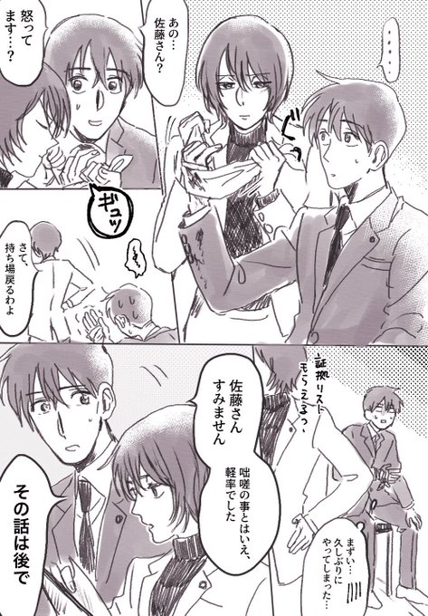 Twoucan 高佐 の注目ツイート イラスト マンガ コスプレ モデル