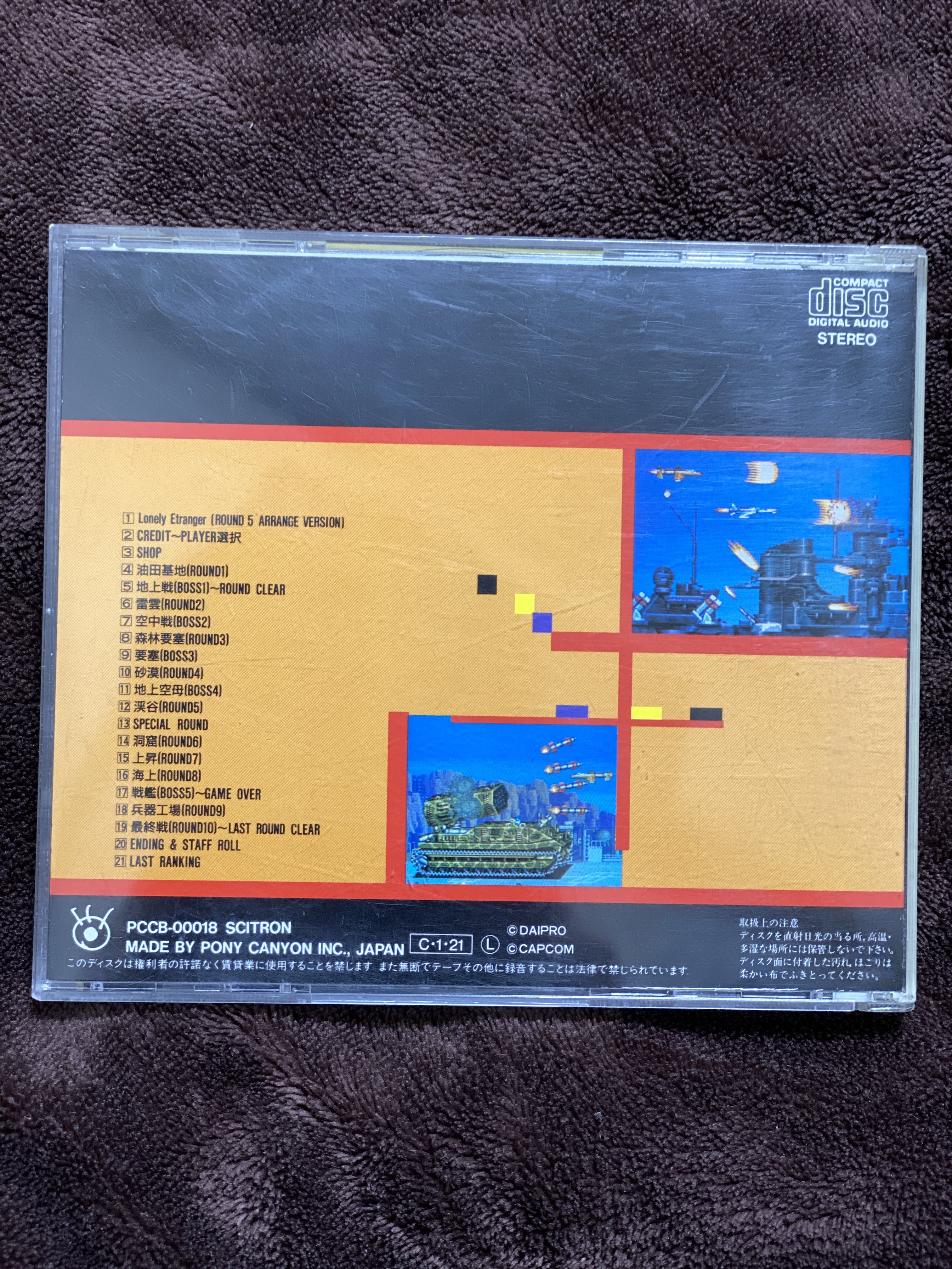 Atoshi Yamagata エリア Scitron盤はまさかの ステージ１のbgmが製品版未使用曲 開発中はこの曲だったんだろうか 万がイチ本作がアケアカ化したらこの曲でステージ１を遊べるこだわりオプションを実装して欲しい ゲームサントラ部 T Co