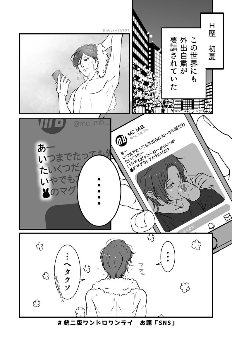 #ヒ腐マイ 銃ニ
再掲

2️⃣ちゃんおたおめなので🐰2️⃣再掲 