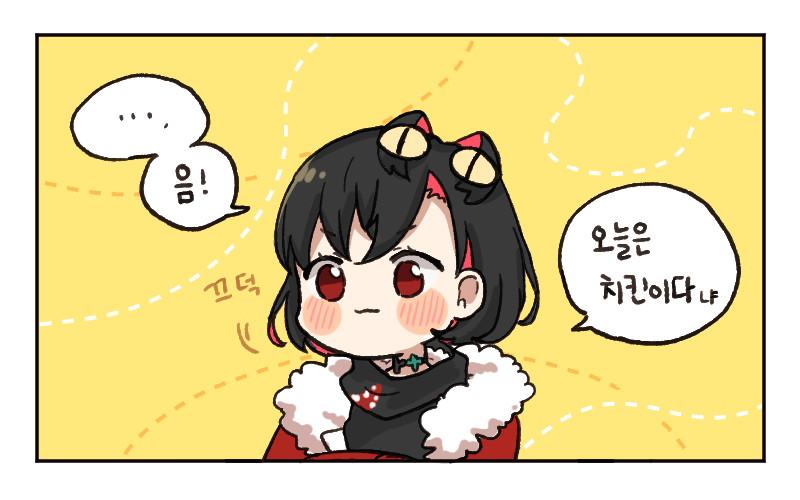 #Yamiart 
양념순살먹은 고야미쨩 
