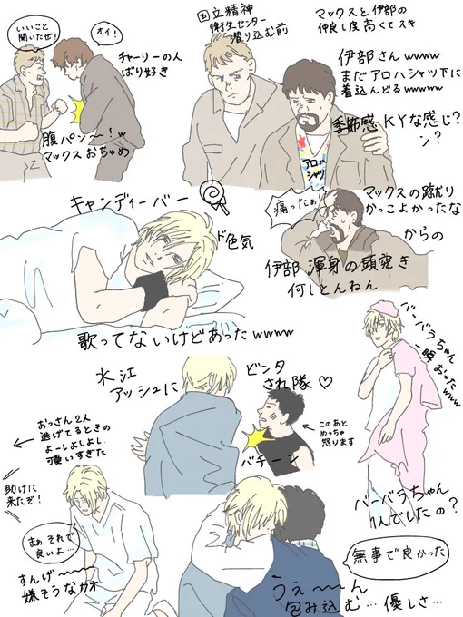 BANANA FISH The Stage後編レポ①
脳を介さずに書いた
言いたいこと山ほどあってまとめるとか無理や〜😭

舞台ならではの演出、展開、演技、最高です😭 