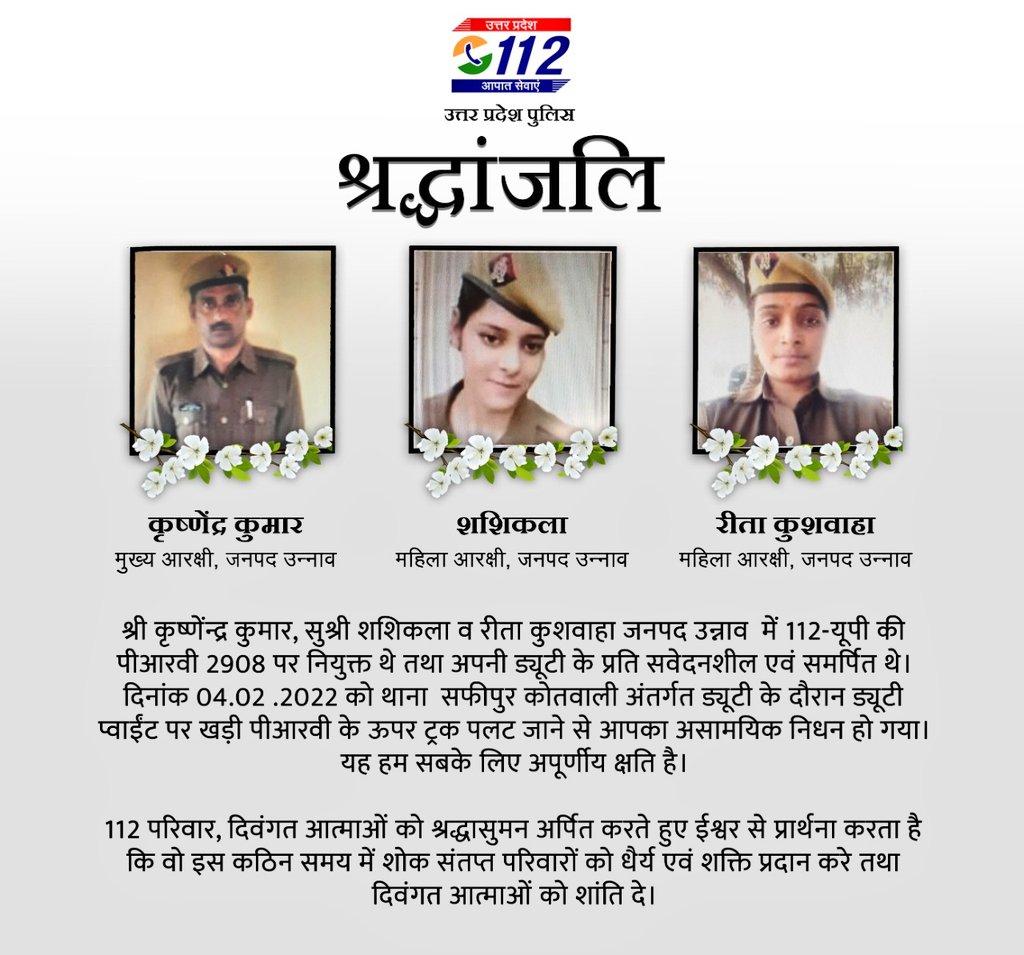 SukirtiMadhav's tweet photo. 'कभी आहत हूँ,
कभी चोटिल हूँ,
और कभी तिरंगे में लिपटी,
रोती सिसकती छाती हूँ,
मैं खाकी हूँ।'
कर्तव्य पथ पे शहीद हुए @Uppolice के वीरों को अश्रुपूरित श्रद्धांजलि🙏💐 https://t.co/ysL7pC7Utr