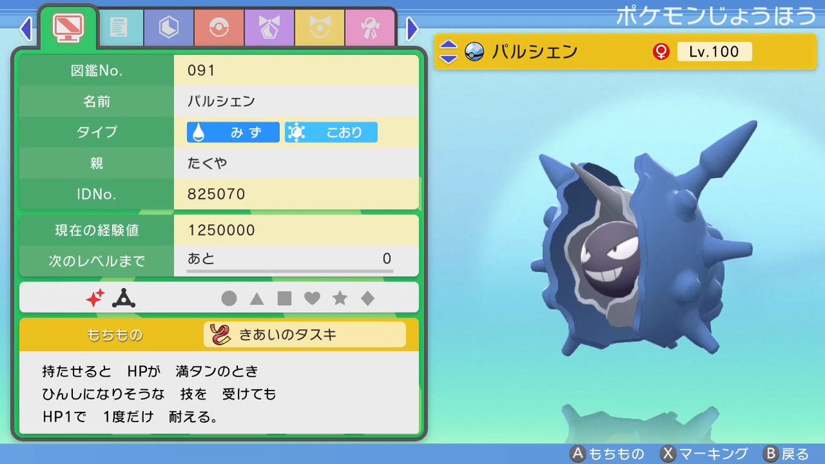 ah_lt8's tweet photo. 第10回ポケモン配布企画🎉✨

🌟配布ポケモン🌟
・育成済み色違いパルシェン×1名様

🌟参加方法🌟
・フォロー＆RT

🌟〆切期間🌟
・2/7(月) 21時

#ポケモン配布
#ポケモン交換
#ポケモンBDSP       
#ダイパリメイク https://t.co/7tjQXpEVP4