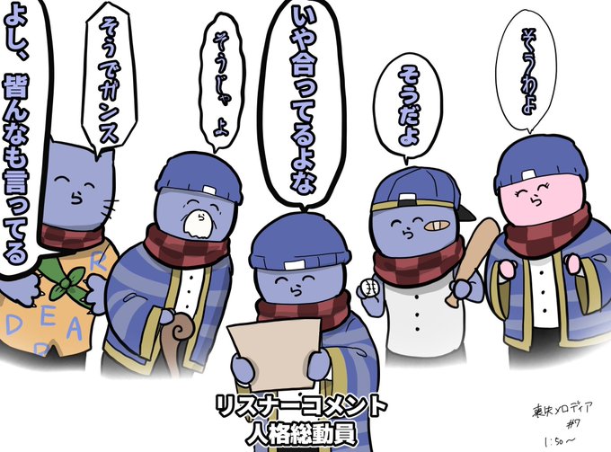 #い・らくすと
人格総動員 