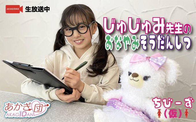 じゅじゅのTwitter画像52
