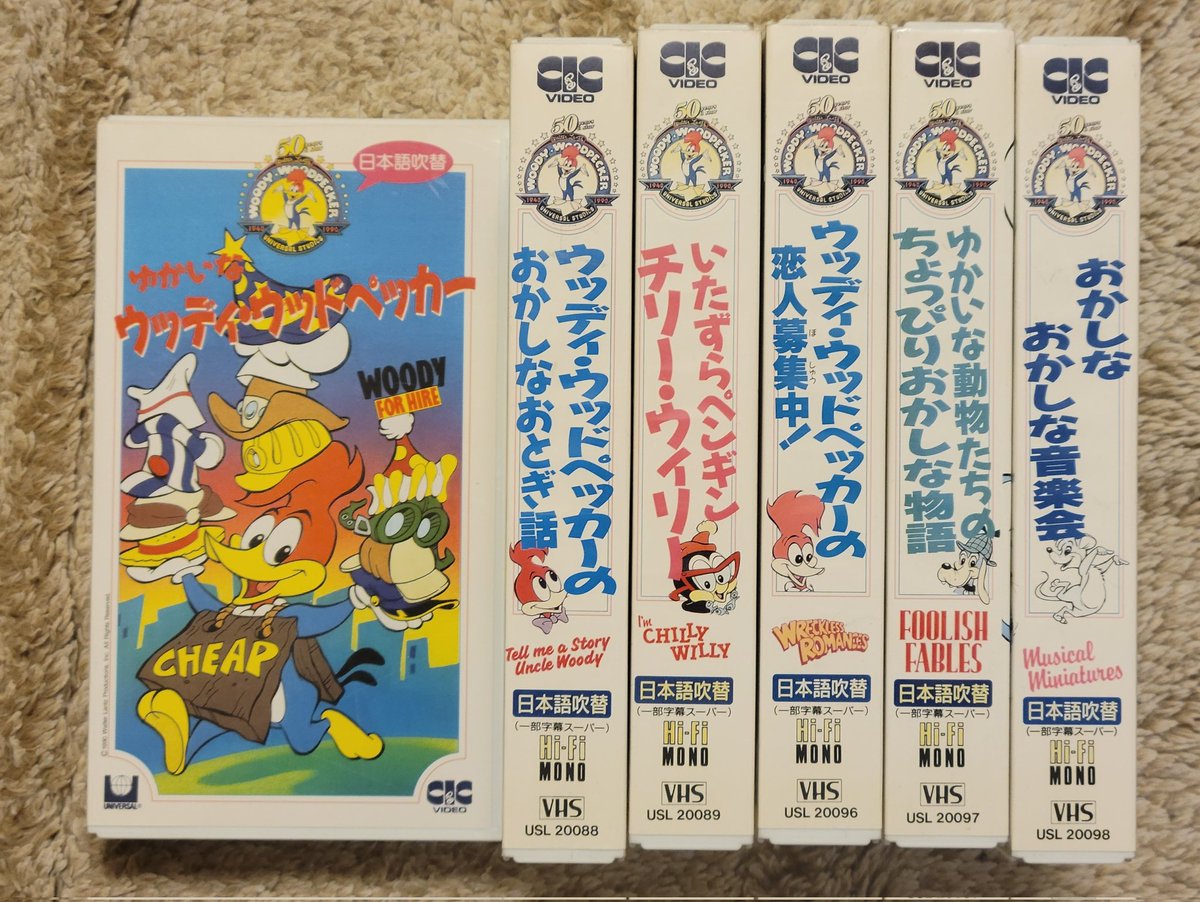 ウッディ・ウッドペッカーのVHSを買った！ ウッディが山寺宏一、チリー