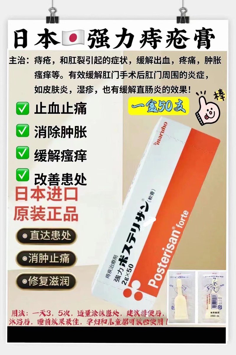 诚信日本处方药 tweet media