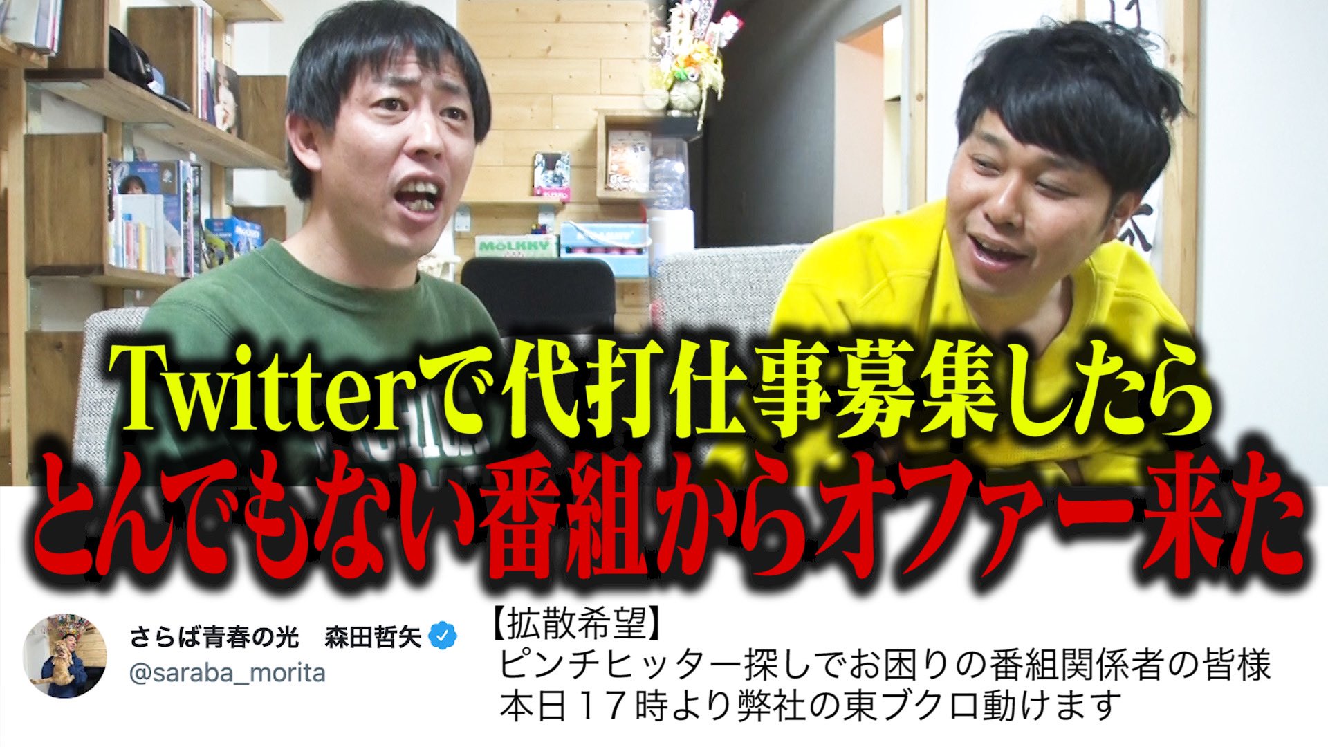 いしかわ【むしゃラジ！ 】 on X: 