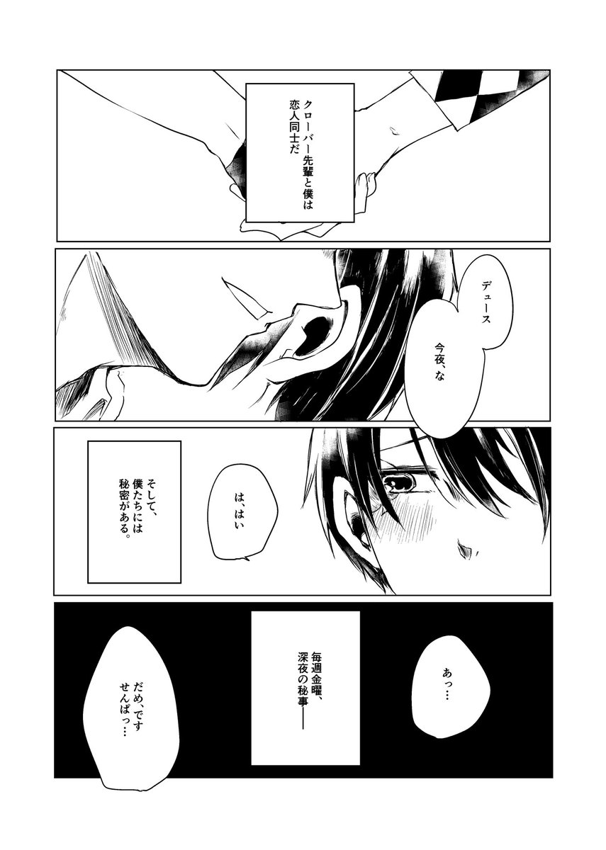 2/20Beckon of the Mirror9にて頒布予定のトレデュ本です。2人で深夜こっそり夜食を作って食べたり、キッチンでいちゃいちゃするほっこり健全本となっております。なおBOOTHにて後日通販予定です。(通販分は価格が変更になります。ご了承ください) 