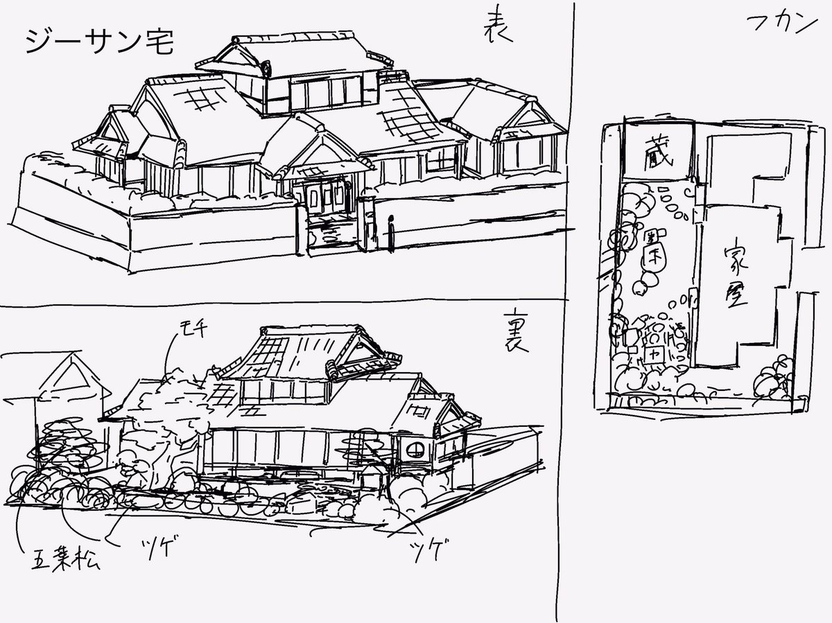 みつねの主武器である刀とジーサンちの全景ラフ。
刀ってなんであんなに描くのめんどくさいのか…あの微妙なカーブとか柄のデザインとか…でも数ある武器の中で一番好きなんだ…刀…特に打刀…立鼓柄…が好き…!