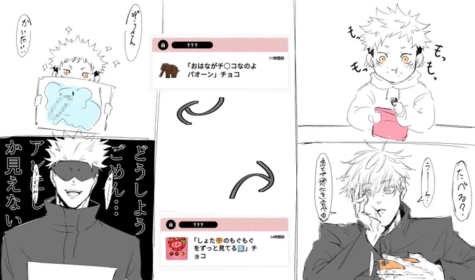 五悠

届いたチョコ 