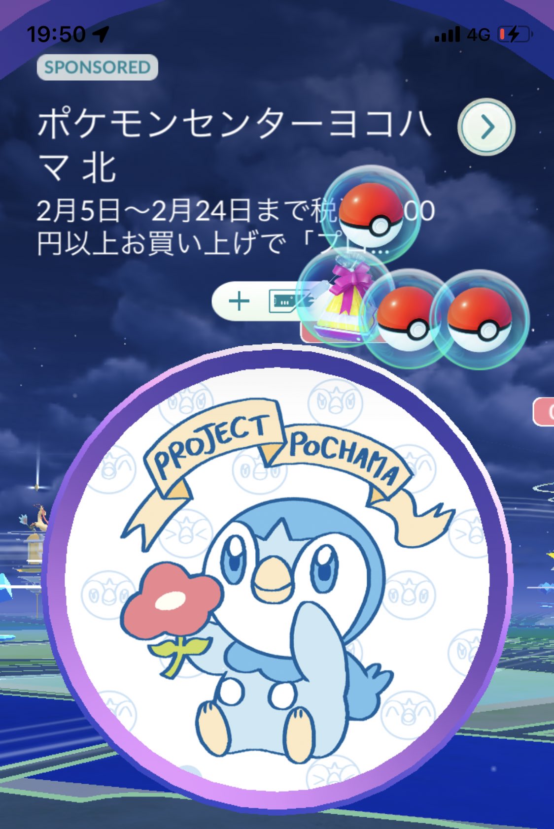 ポケモンgo ポッチャマの英語版表記と名前の由来 レジェンズアルセウス Japuano Com