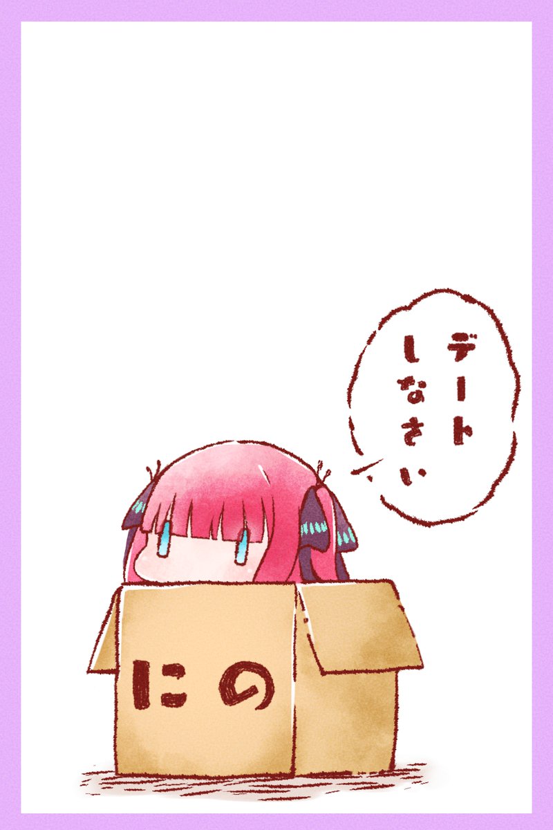 ちびまとめ2/5

#五等分の花嫁
#中野二乃 