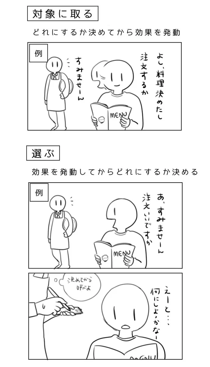 フワッと分かりやすい説明！「対象にとる」と「選ぶ」の違い